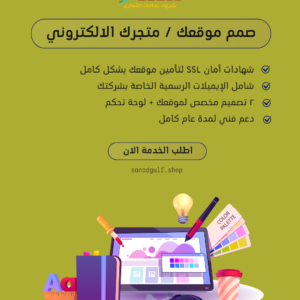 باقة الموقع الأحترافى