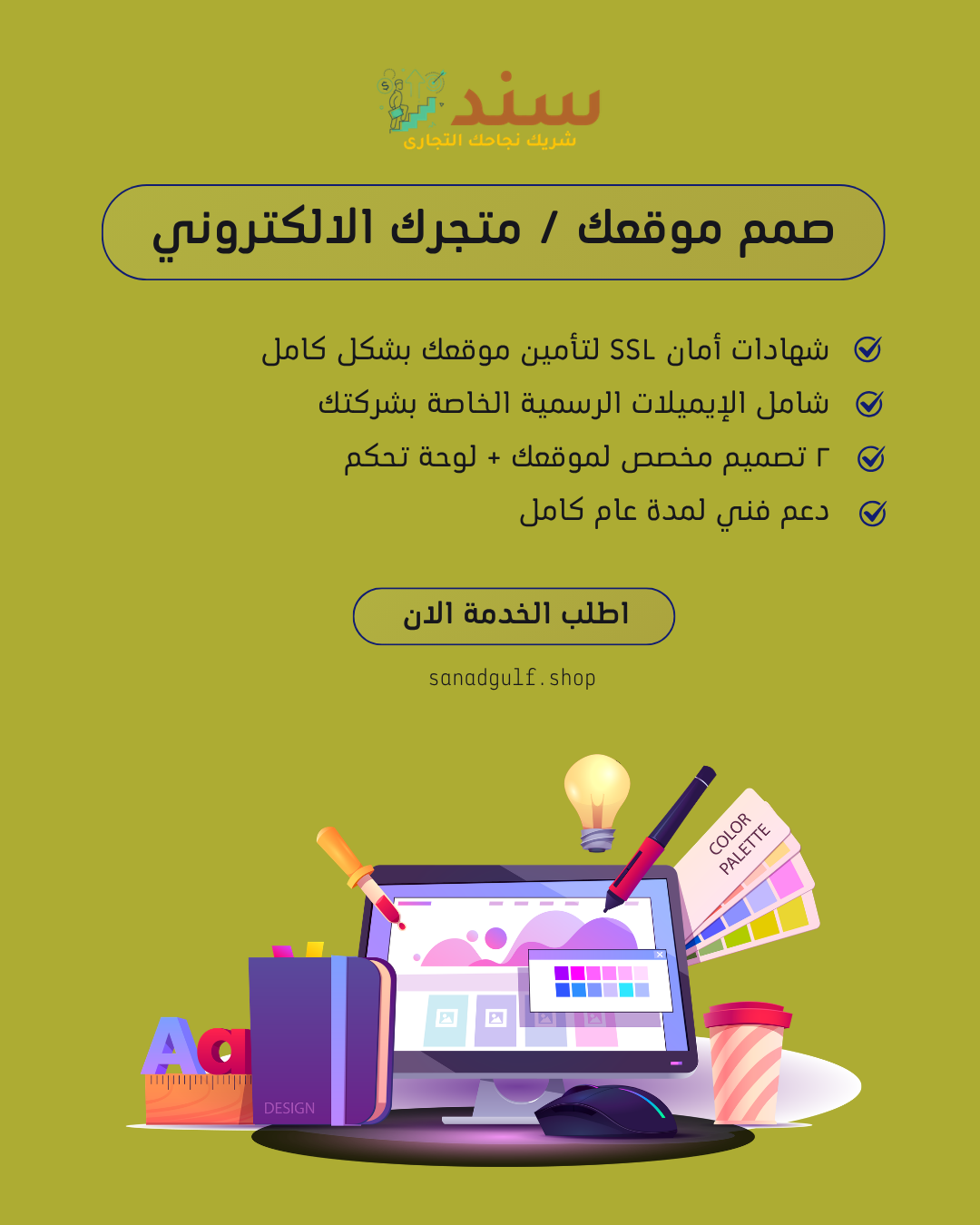 باقة الموقع المميز