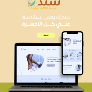 باقة المتاجر المتوسطة